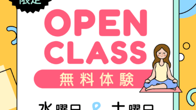 7月限定！OpenClass：体験無料！