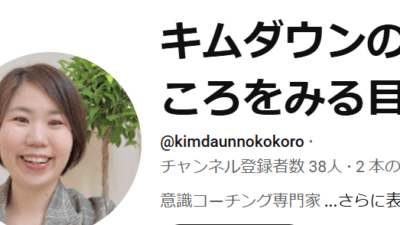 「こころを見る目」今の自分があまり好きじゃないときは・・・