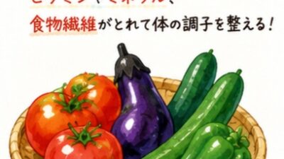夏バテ予防は、「腸」から!
